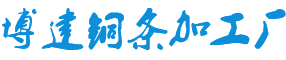 河南博建铜条厂_专业生产水磨石铜条_装饰铜条_河南水磨石铜条