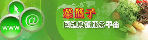 漳州菜篮子 | 农副产品