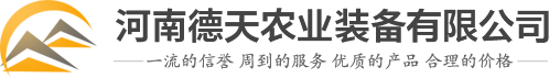 温室骨架_河南温室骨架_河南温室大棚骨架-河南德天农业装备有限公司