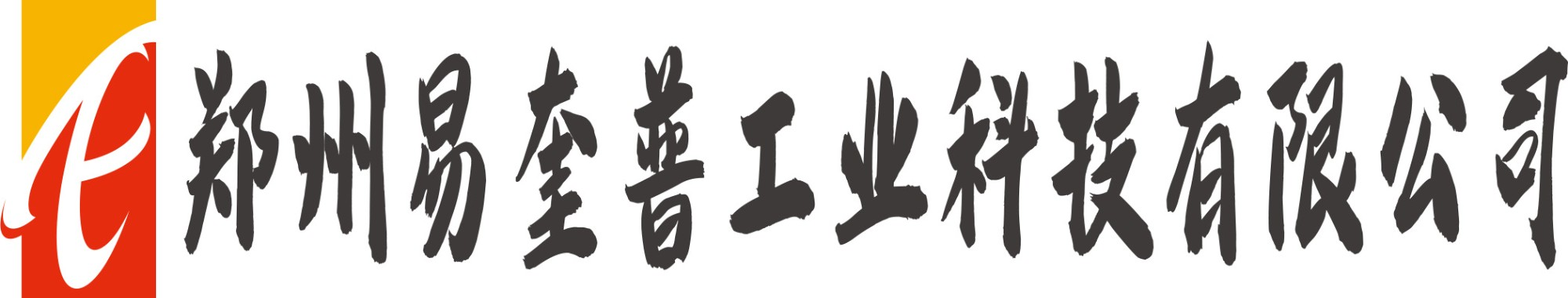 压力容器设计-压力容器应力分析-有限元分析-压力容器分析设计-郑州易奎普工业科技有限公司
