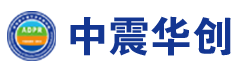 中震华创（深圳）技术有限公司