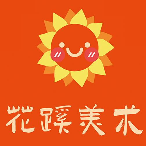 花蹊美术