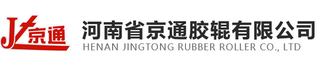 各类型胶辊-耐高温硅胶辊-三元乙丙胶辊-丁腈胶辊 -化纤胶辊- 聚氨酯胶辊定制生产加工厂