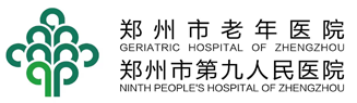 郑州市第九人民医院