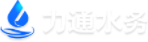 郑州力通水务有限公司