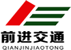 郑州交通标志牌制作-道路反光标识牌厂-交通标杆厂-景区公路标牌加工—河南前进交通设施标牌厂