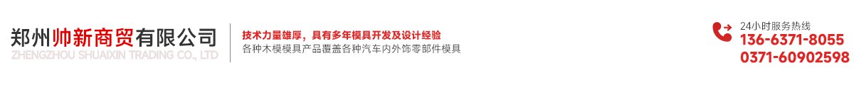首页 - 郑州帅新商贸有限公司