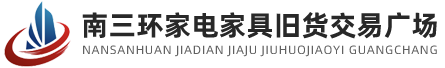 二手家电市场_二手厨具市场_二手家具市场_旧货市场_郑州喜顺商贸有限公司