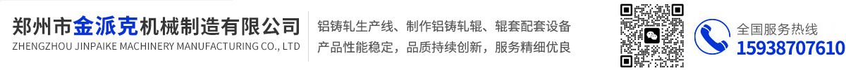 首页 - 郑州市金派克机械制造有限公司