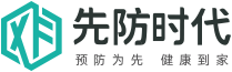 先防时代官网—预防为先，健康到家