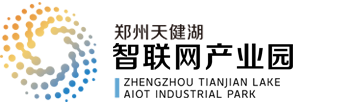 国有园区，自持运营，龙头集聚——郑州天健湖智联网产业园