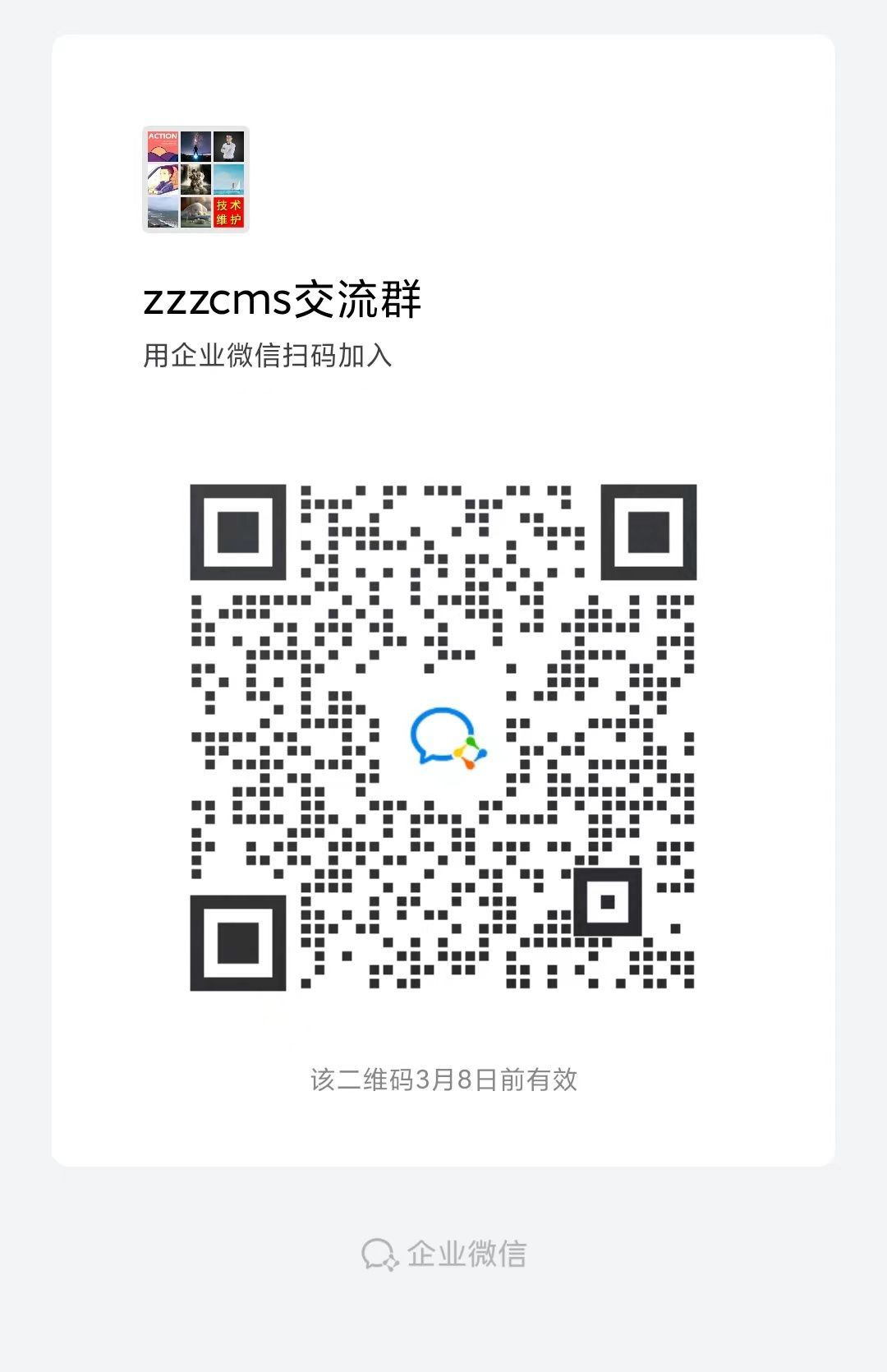 zzzcms免费开源建站系统zzzphp建站系统