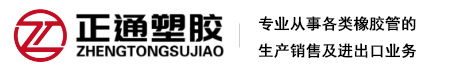 高压胶管_输水胶管_橡胶管厂家-正通塑胶