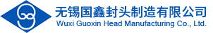 封头|椭圆封头|不锈钢封头-无锡国鑫封头制造有限公司