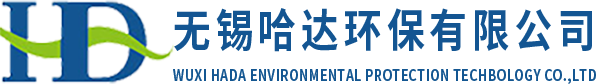 叠螺机-污水处理设备-纯水设备-加药装置-无锡哈达环保有限公司