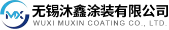 别墅地下室渗漏/潮湿/发霉-别墅地下室堵漏工程-地下室防水涂料-无锡沐鑫涂装有限公司