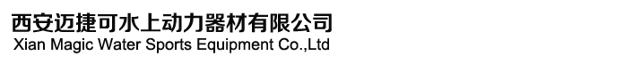 1钓鱼艇_漂流艇_救生衣专卖_西安水上运动器材销售公司_西安迈捷可水上运动器材有限公司