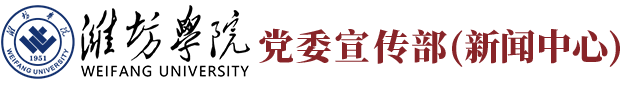 宣传部（教师工作部、新闻中心）