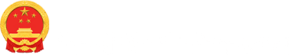 西藏自治区乡村振兴局