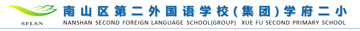 欢迎光临学府二小网站