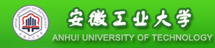 安徽工业大学学风建设专题网