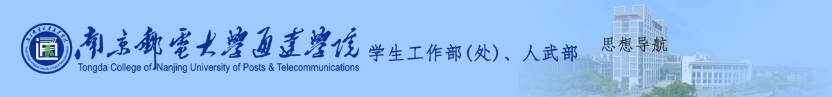 学生工作部（处）、人武部