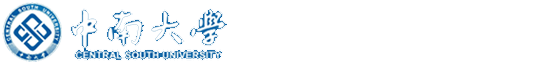 中南大学学生工作网