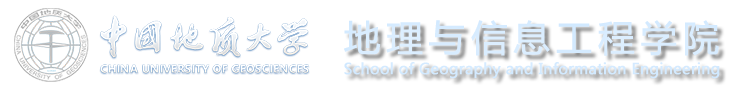 中国地质大学地理与信息工程学院