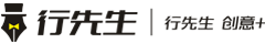 行先生网-设计大赛_设计竞赛_征集文创_征集工业_征集比赛网！