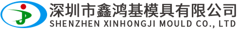 深圳鑫鸿基压铸件厂_深圳铝锌合金压铸精密模具厂_CNC加工_可压铸阳极氧化