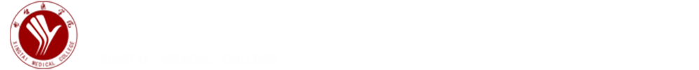 邢台医学院现代教育技术管理中心