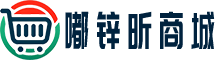 嘟锌昕商城