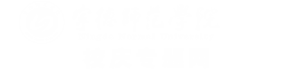 宁德师范学院校庆专题网