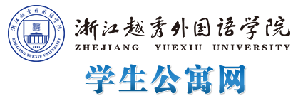 学生公寓