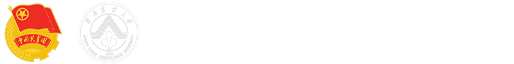 共青团华南农业大学委员会