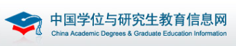 学科发展规划处 质量办公室