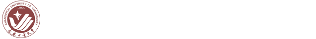 长春工业大学 信息化建设工作办公室