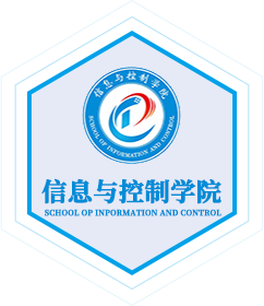 信息与控制学院