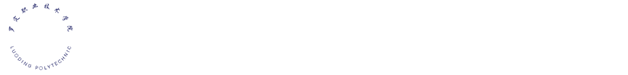 信息工程系-罗定职业技术学院