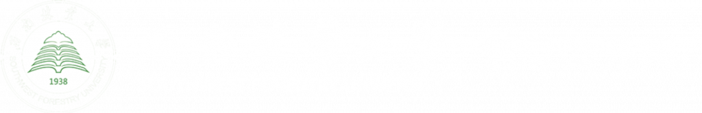 信息公开 | 西南林业大学