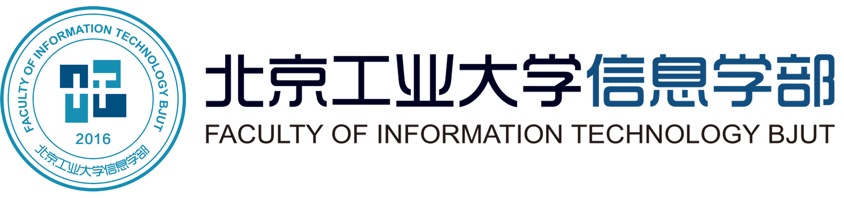 北京工业大学信息学部