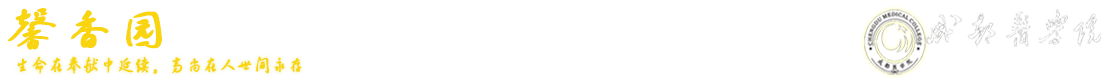 馨香园