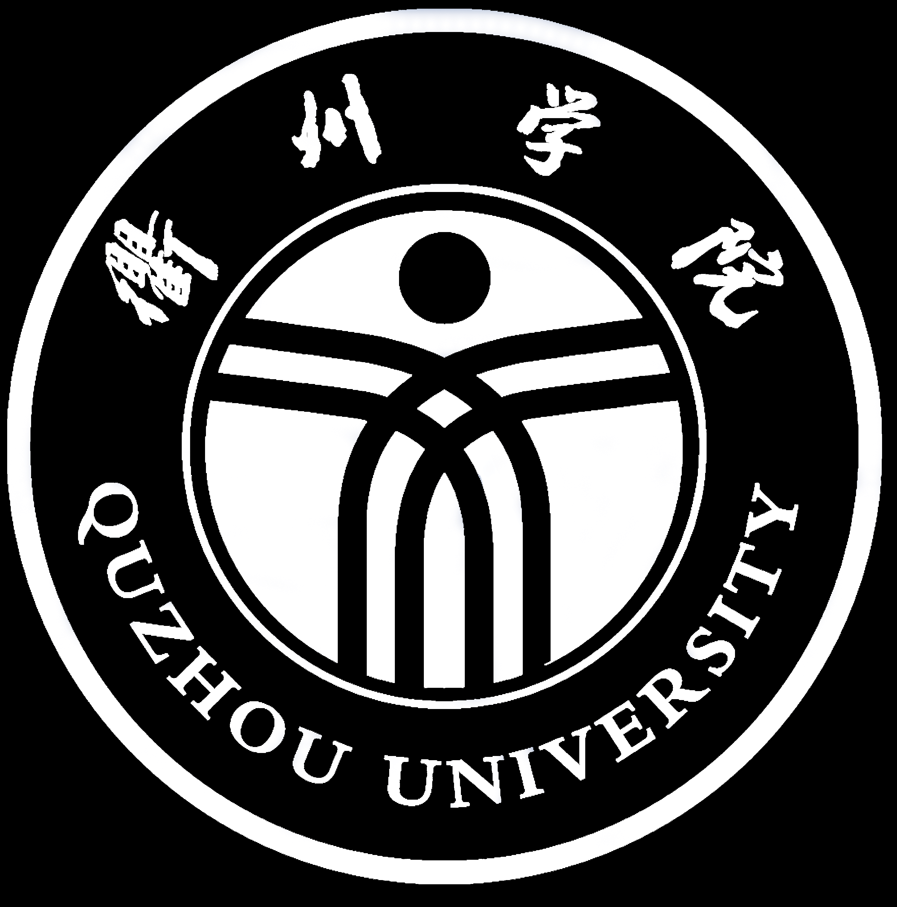 衢州学院信息技术中心