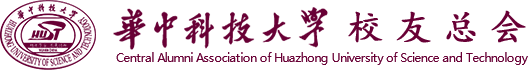 华中科技大学校友总会