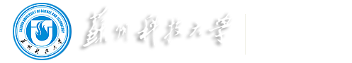 苏州科技大学校友会