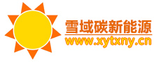 新能源火炉/雪域碳新能源火炉/雪域碳/雪域碳新能源/雪域碳/冬火颗粒壁炉/生物质颗粒壁炉/冬火壁炉/颗粒壁炉-首页