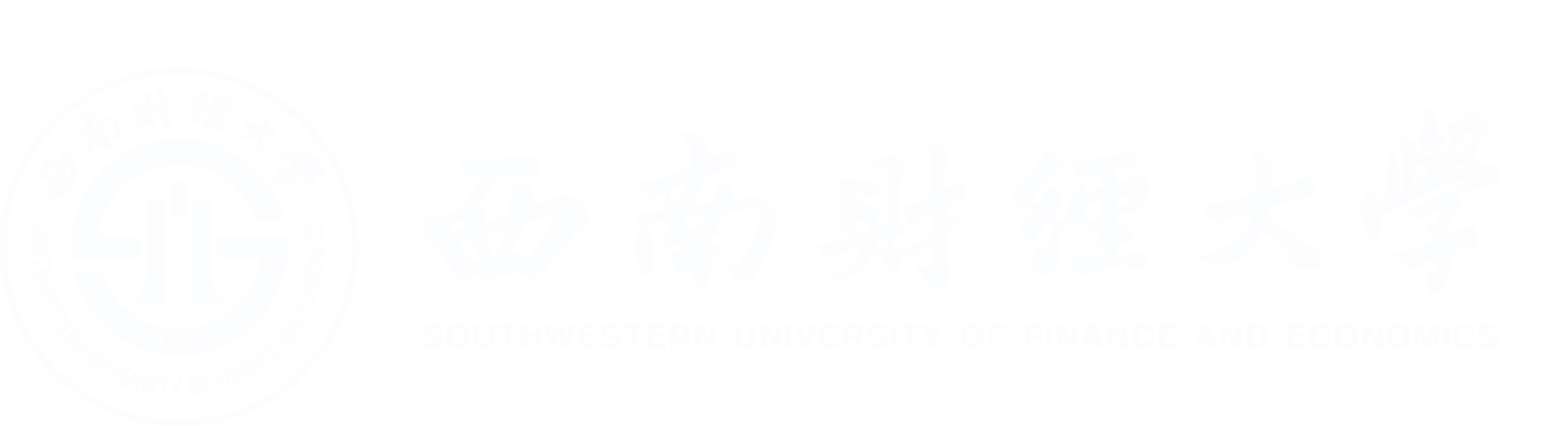西南财经大学-校友总会
