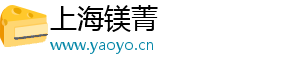 上海镁菁电子商务有限公司