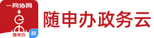 政务微信