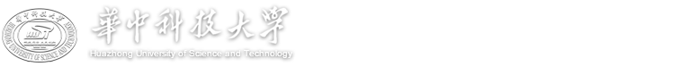 华中科技大学-学生工作部研究生工作办公室